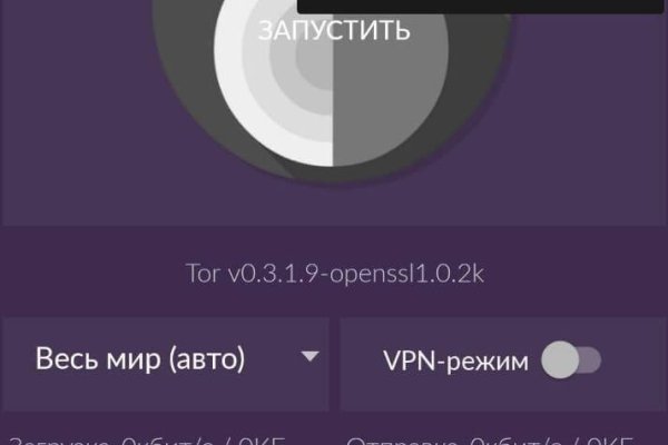 Кракен маркетплейс скачать