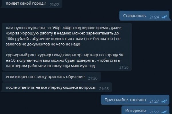 Магазин веществ кракен