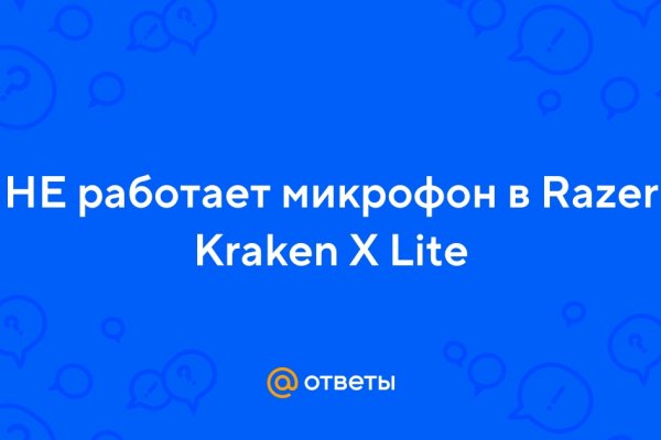 Кракен актуальная ссылка тор